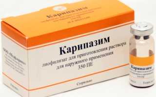 Лечим грыжу позвоночника “Карипазимом”