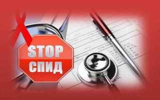 Чем опасен СПИД