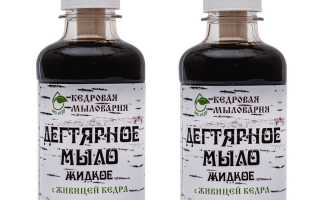 Дегтярное и хозяйственное мыло от молочницы