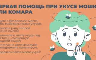 Чем снять отек если укусила мошка в глаз?