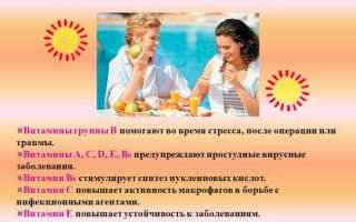Какие витамины укрепят иммунитет при ВИЧ