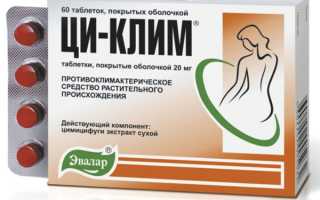 Какие гормональные препараты назначают при климаксе, обзор современных лекарств