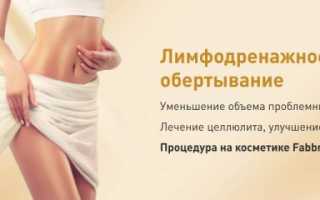 Польза и вред лимфодренажных обертываний