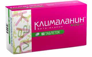 Гормональное средство “Клималанин”: инструкция по применению и аналоги