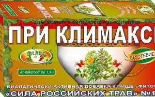 Эффективность применения лекарственных трав при климаксе