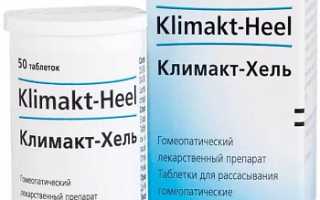 Общая инструкция по применению средства Климакт Хель