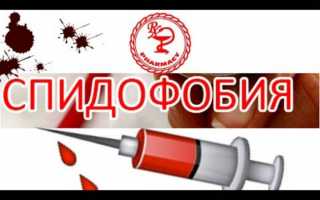 Проблемы и избавление от спидофобии