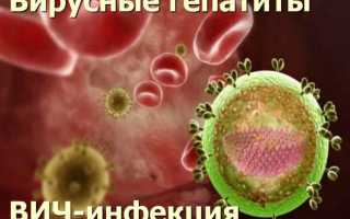 Проблемы одновременного наличия ВИЧ и гепатита